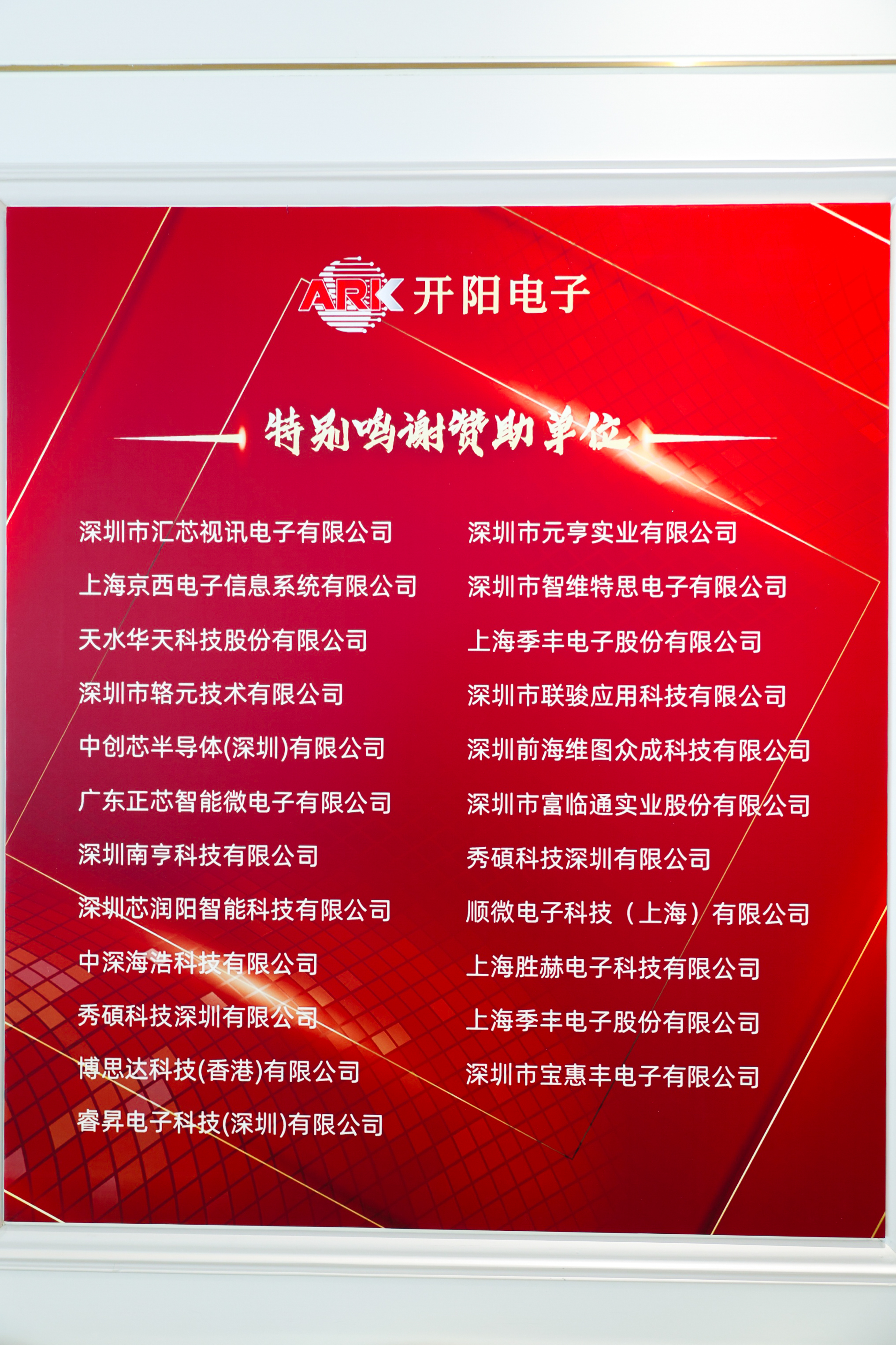 特別鳴謝單位.JPG